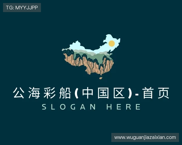 解读公海彩船官方网站